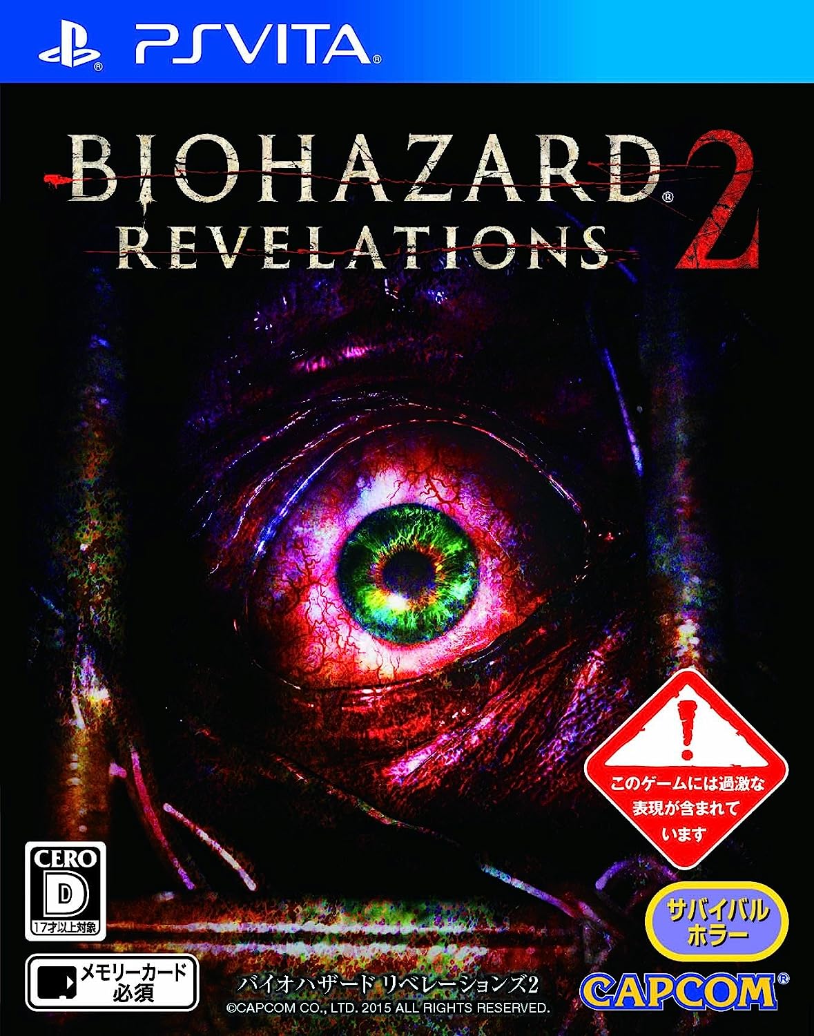 BioHazard / Resident Evil Revelations 2 - [PS Vita]